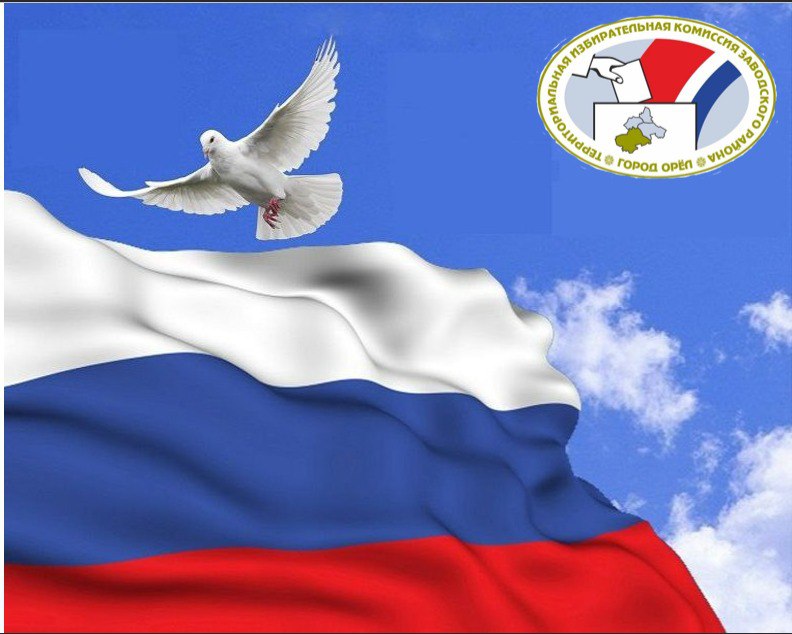 Поздравление с Днем государственного флага Российской Федерации!